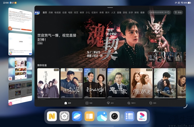 Màn hình 4K 144 Hz trên vivo Pad 6 Pro cho trải nghiệm giải trí cực đã mắt