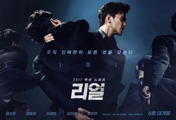 Real (2017).jpg