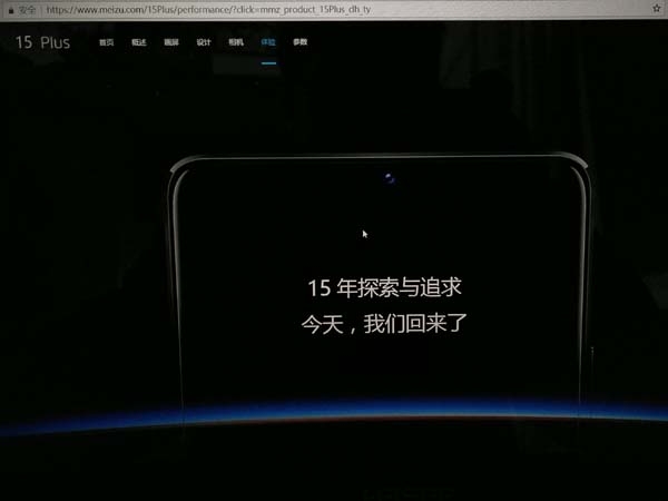 Meizu M15 Plus xuất hiện với viền cạnh siêu mỏng, RAM 6/8 GB, giá hấp dẫn