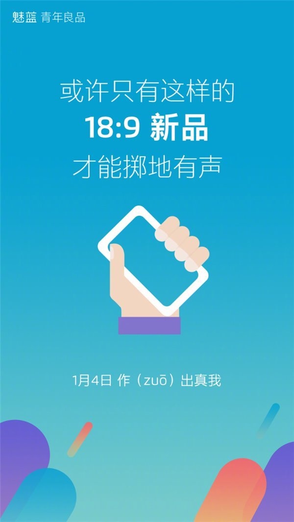 Meizu sẽ ra mắt smartphone màn hình tràn cạnh vào ngày 4/1, có thể là Meizu M6S