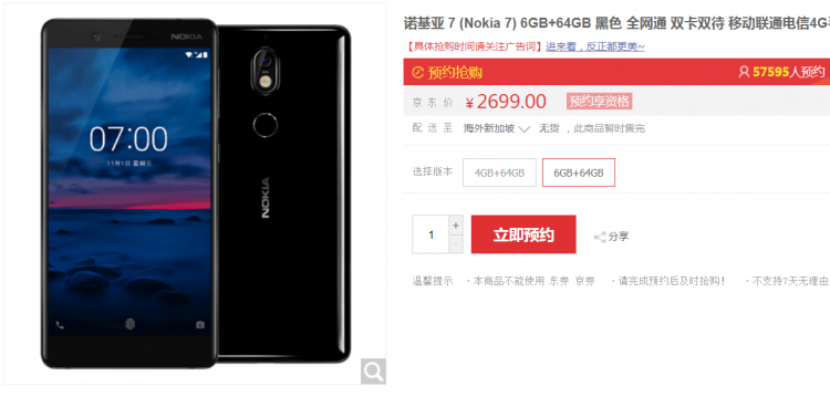 Trong 2 ngày, đã có hơn 50 ngàn người đăng ký mua Nokia 7