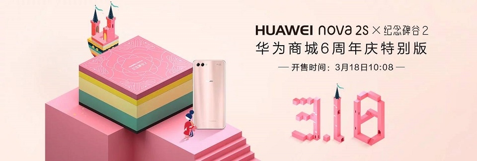 Huawei Nova 2S Monument Valley