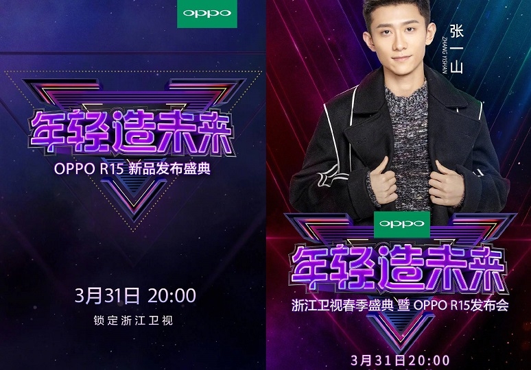 OPPO R15 ra mắt OPPO R15 ra mắt