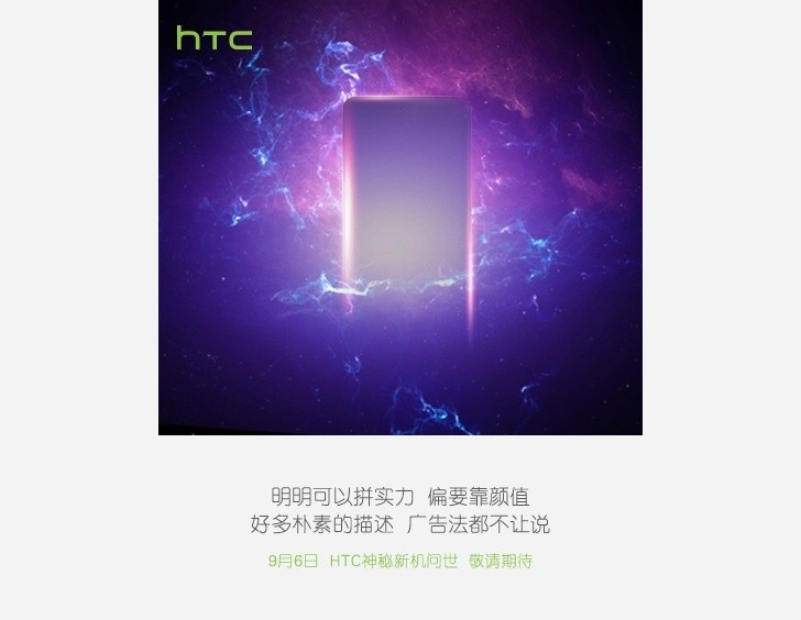 HTC A9 ra mắt