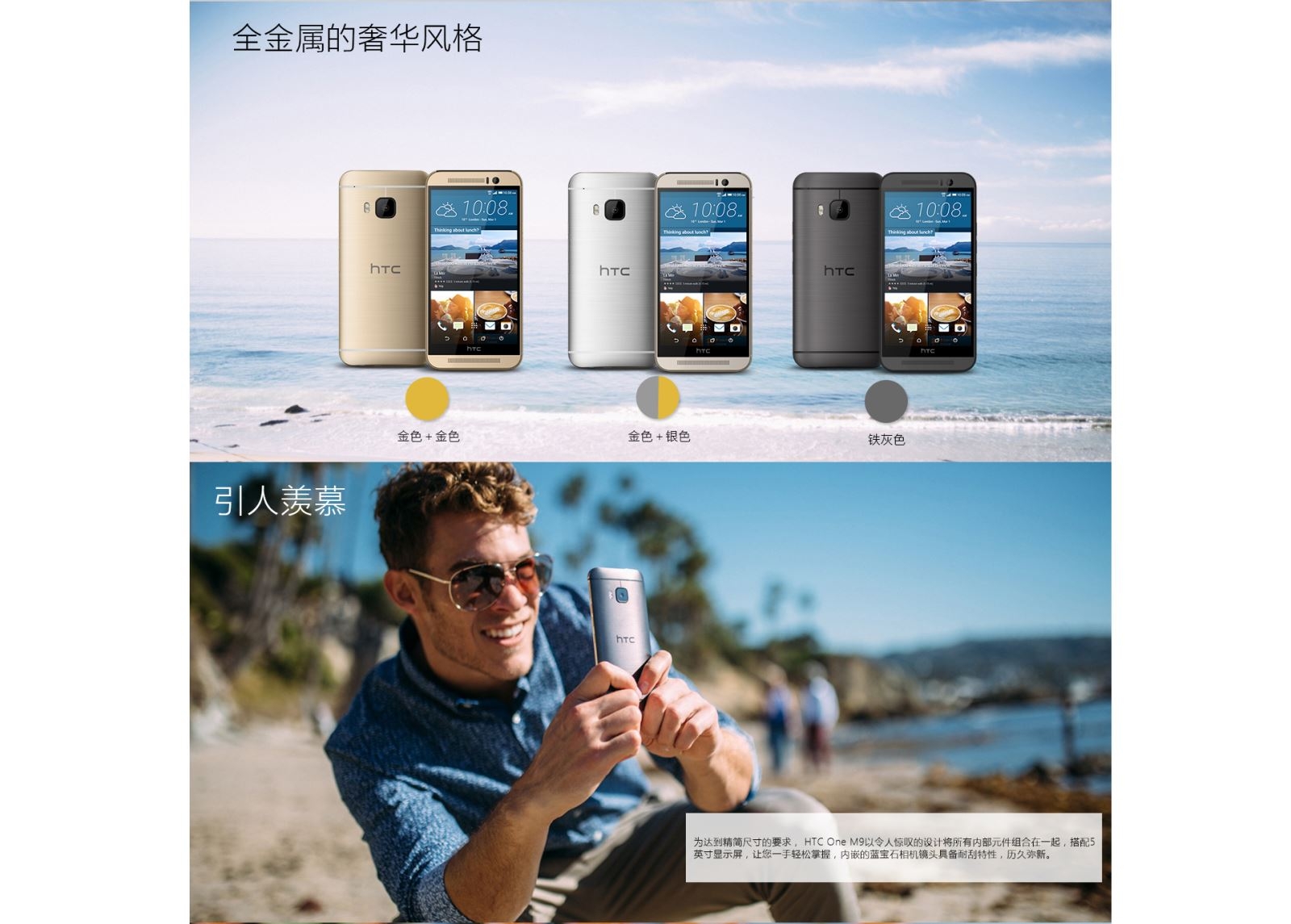 HTC One M9e giá rẻ và cấu hình thấp hơn One M9