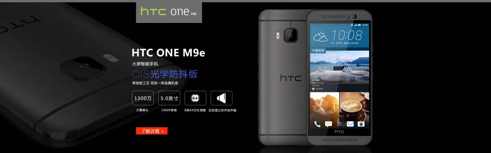 HTC One M9e giá rẻ và cấu hình thấp hơn One M9
