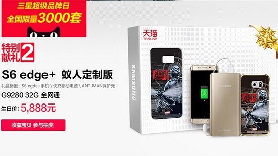 Galaxy S6 Edge Plus Ant-man