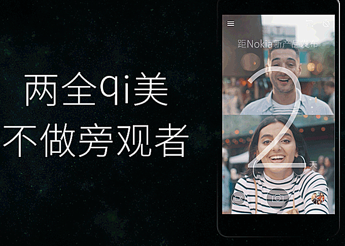 HMD chính thức xác nhận sẽ ra mắt smartphone Nokia mới ngay trong tuần này