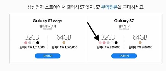 Samsung Galaxy S7 ra mắt phiên bản màu mới 1