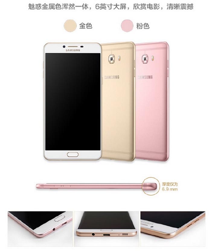 Galaxy C9 Pro hoàn toàn lộ diện với thiết kế đẹp mắt Galaxy C9 Pro hoàn toàn lộ diện với thiết kế đẹp mắt