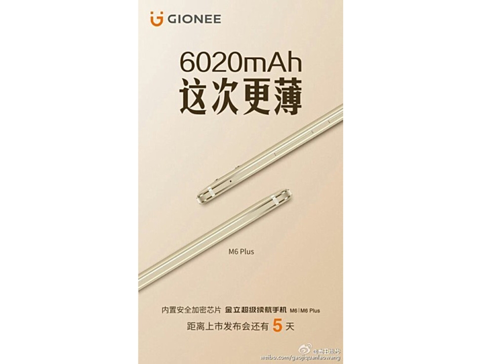 Hé lộ smartphone với pin cực khủng 6.020 mAh Hé lộ smartphone với pin cực khủng 6.020 mAh