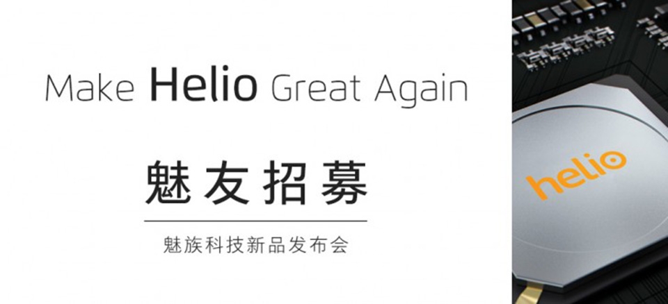 Meizu X sẽ được ra mắt ngày 30 tháng 11