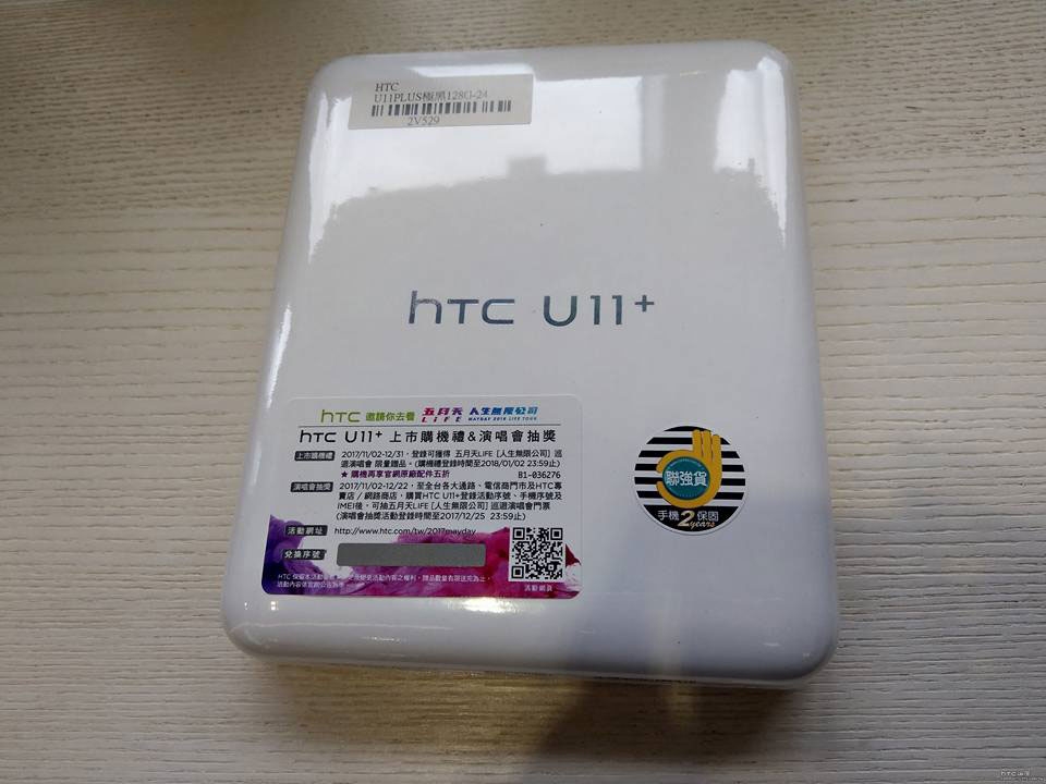 Mở hộp HTC U11 Plus phiên bản thương mại