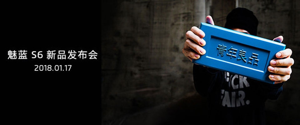 Meizu S6 được xác nhận ra mắt 17 tháng 1
