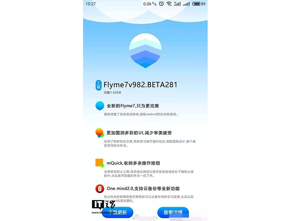 Meizu Flyme 7 sẽ được công bố ngày 24 tháng 02