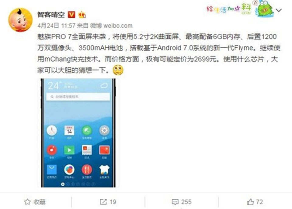 Meizu Pro 7 sẽ được công bố cùng với Meizu E2 Meizu Pro 7 sẽ được công bố cùng với Meizu E2