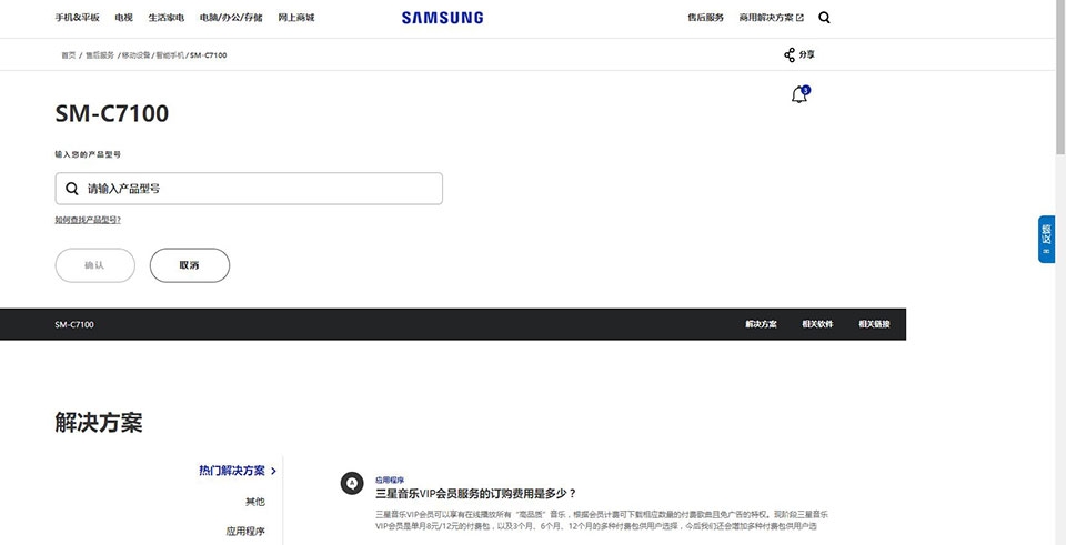 Samsung Galaxy C7 2017 xuất hiện trên trang chủ hãng