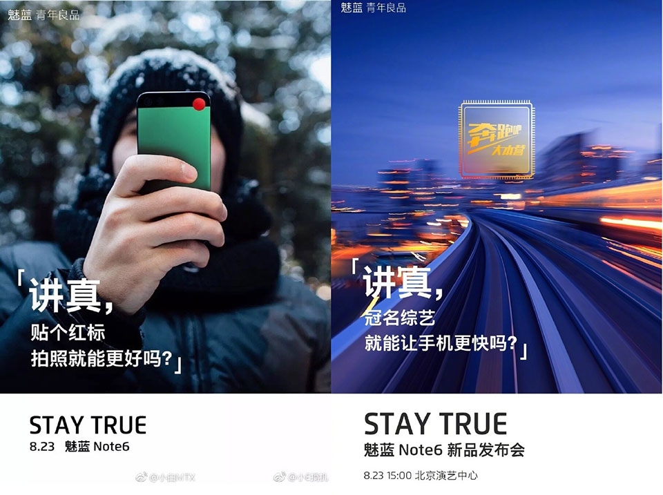 Meizu M6 Note sẽ được ra mắt vào ngày 23/08
