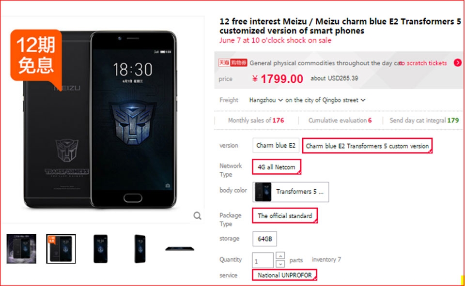 Meizu E2 Transformers Special Edition