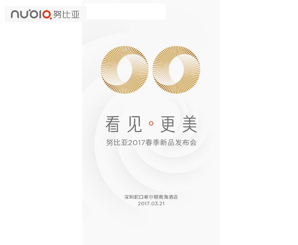 Nubia Z17 Mini sẽ được ra mắt 21/3, giá từ 6 triệu