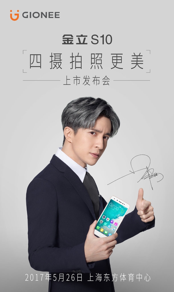 Gionee ra mắt smartphone Gionee S10 có 4 camera