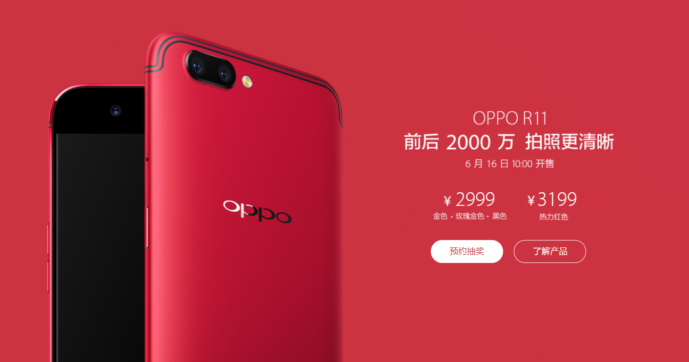 Giá bán OPPO R11 và OPPO R11 Plus được tiết lộ Giá bán OPPO R11 và OPPO R11 Plus được tiết lộ