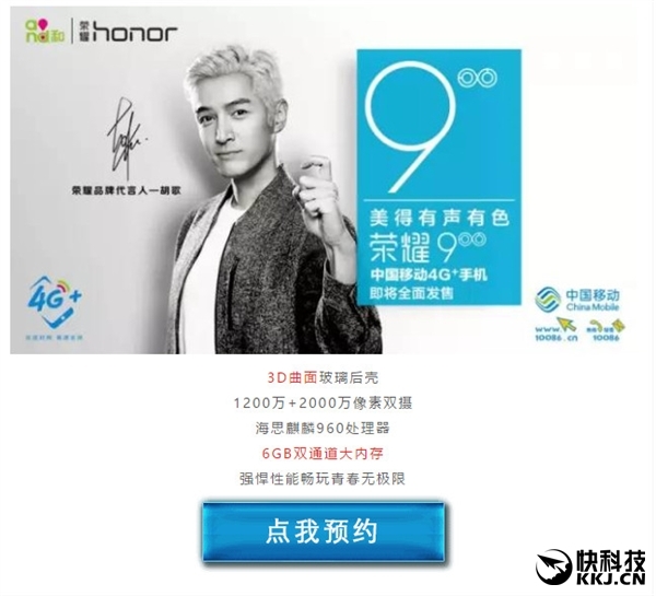 Rò rỉ cấu hình Honor 9 và ngày ra mắt chính thức