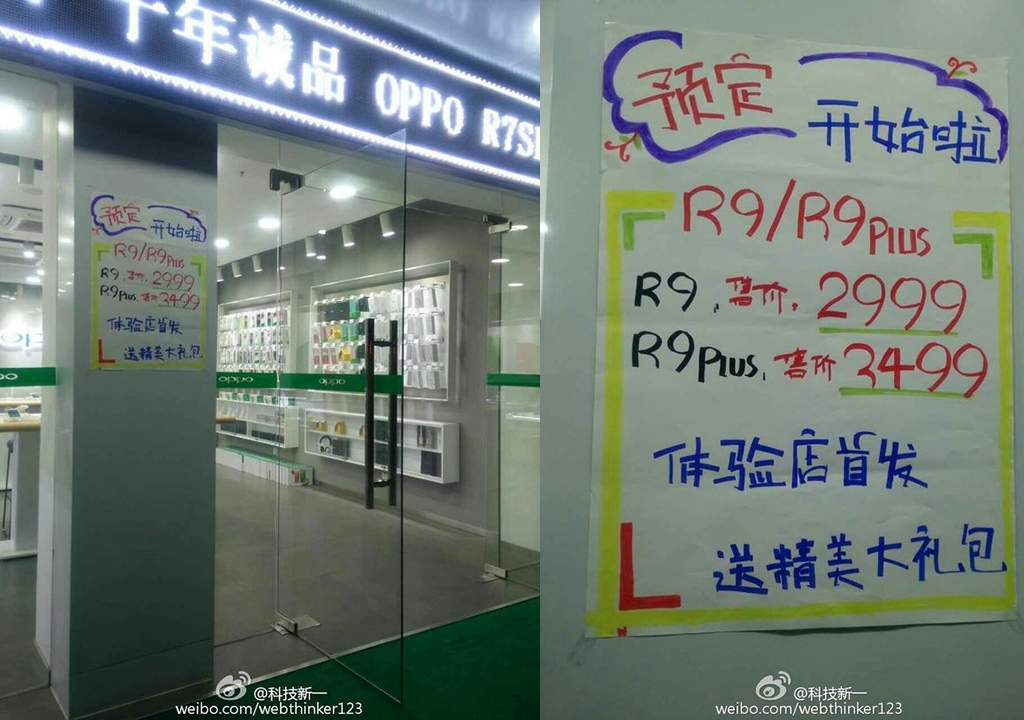 OPPO R9 R9 Plus