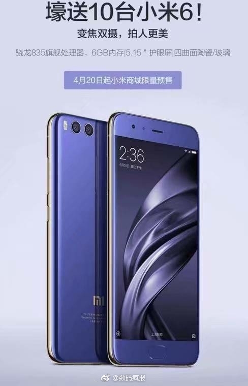 ảnh rò rỉ Xiaomi Mi 6