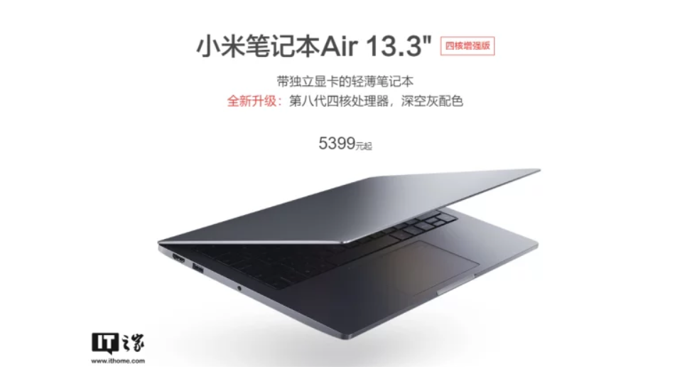 Xiaomi ra mắt phiên bản nâng cấp của Mi NoteBook Air