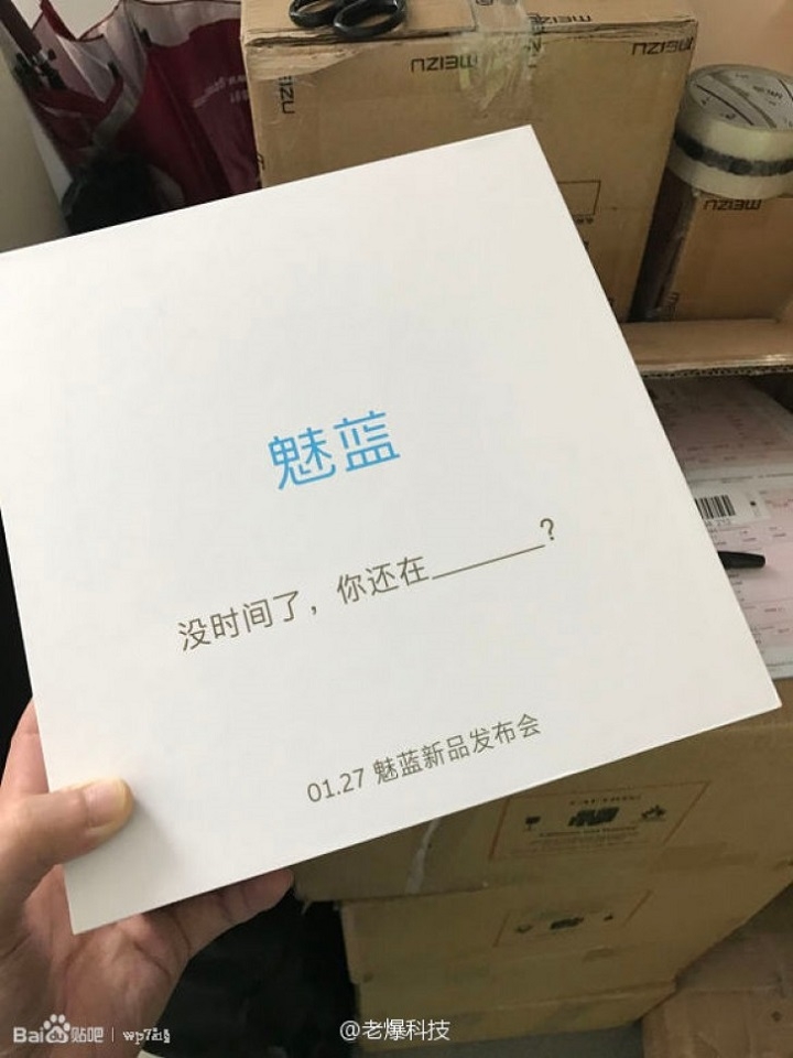 Meizu M5S sẽ ra mắt vào ngày 27 tháng 1