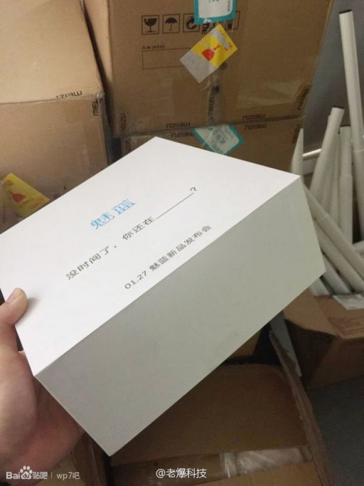 Meizu M5S dự kiến sẽ được ra mắt vào ngày 27 tháng 1