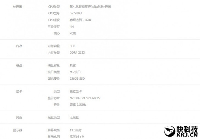 Rò rỉ cấu hình cấu hình Mi Notebook Air 2 Rò rỉ cấu hình cấu hình Mi Notebook Air 2