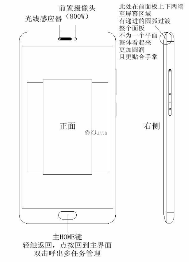 Rò rỉ thông tin về Meizu Pro 7