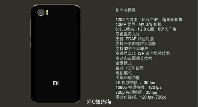 Thông tin Xiaomi Mi S, màn hình 4.6 inch, cấu hình cao