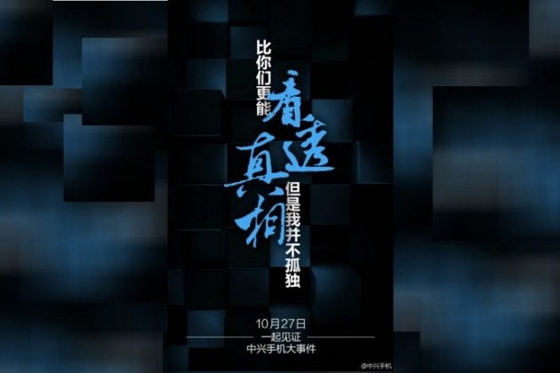 ZTE Axon 7 Max lộ diện trước giờ ra mắt 2