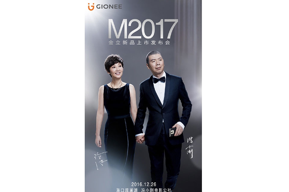 Gionee M2017 được xác nhận sẽ ra mắt ngày 26 tháng 12