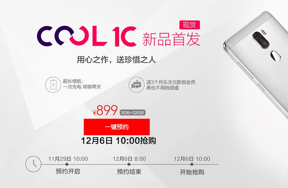 Cool1C có giá bán vô cùng hấp dẫn