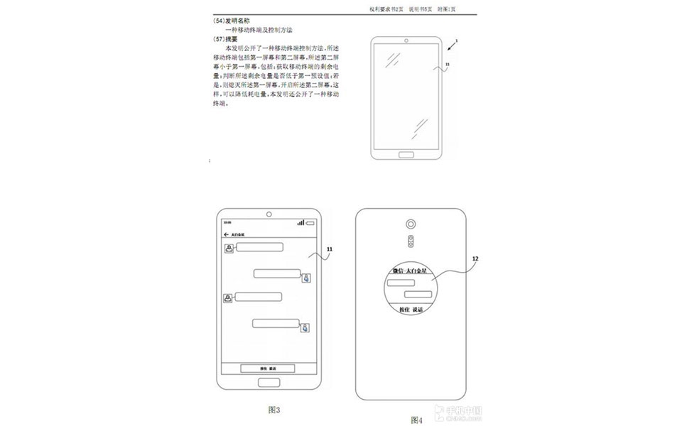 Meizu tiết lộ bằng sáng chế về 2 màn hình hiển thị