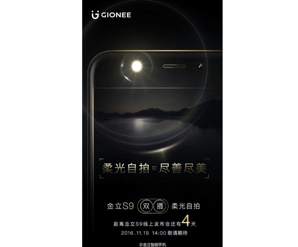 Quảng cáo tiếp theo của Gionee S9