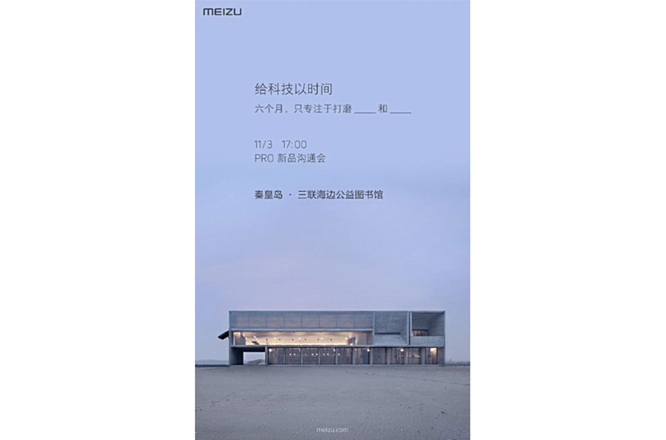 Meizu Pro 6s sẽ ra mắt vào ngày 3 tháng 11