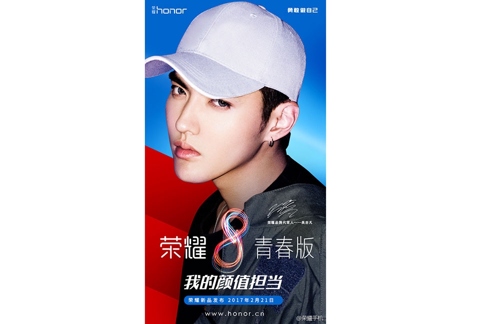 Honor 8 Youth Edition sẽ được ra măt vào ngày 21/2