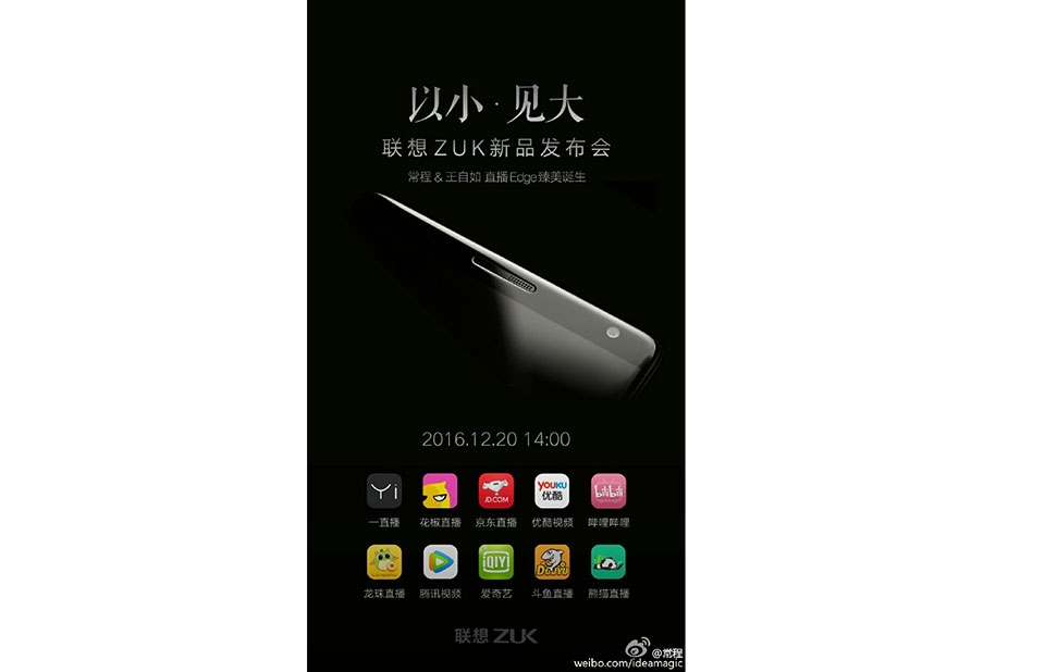 Lenovo Zuk Edge được xác nhận ra mắt ngày 20 tháng 12