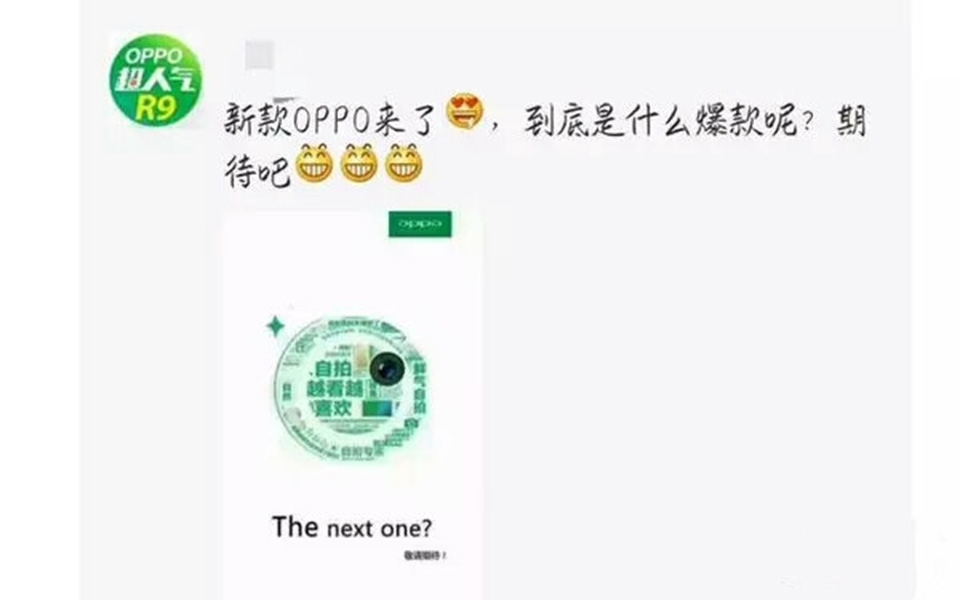 OPPO R9S xuất hiện trên teaser mới OPPO R9S xuất hiện trên teaser mới