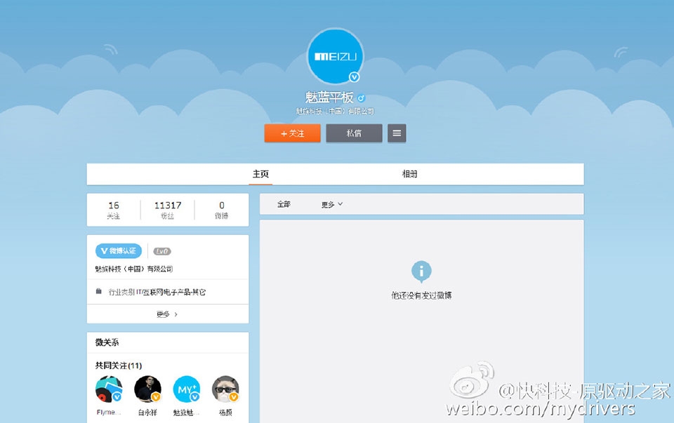 Trang Weibo chính thức của Meizu về máy tính bảng của đã được mở