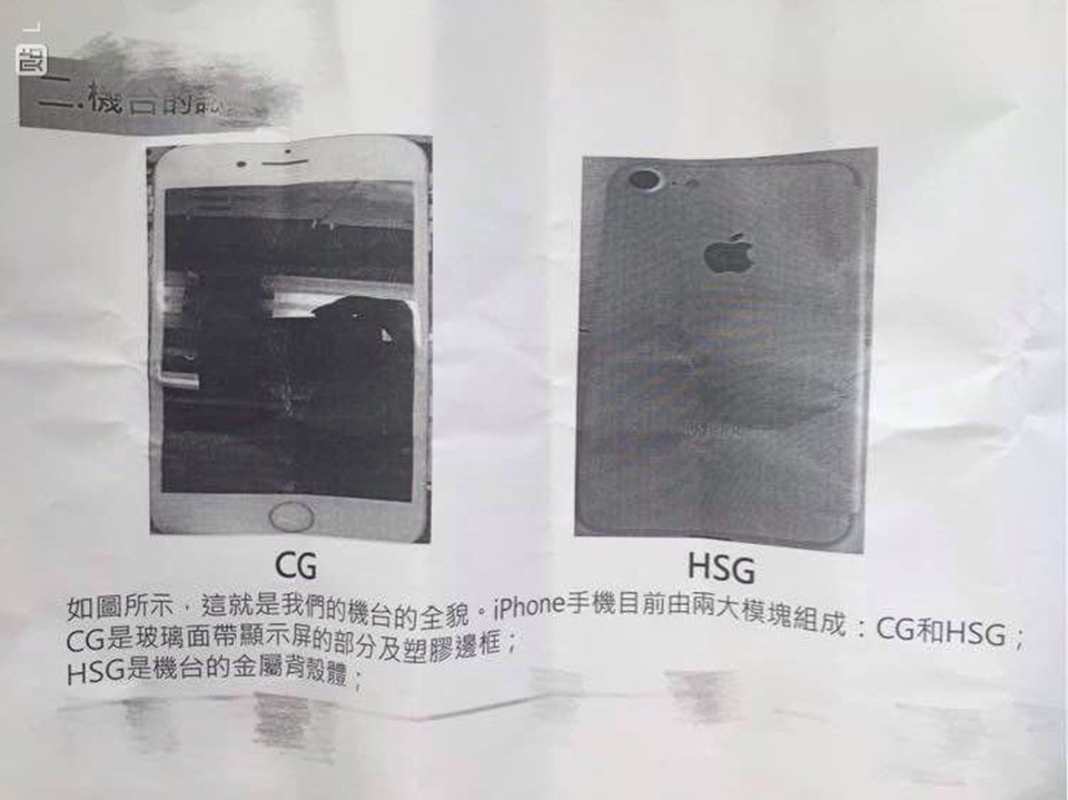 iPhone 7 sẽ có đèn flash ở mặt trước?