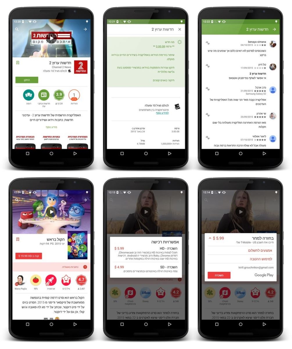 Google Play store lộ ảnh giao diện mới hút mắt 5