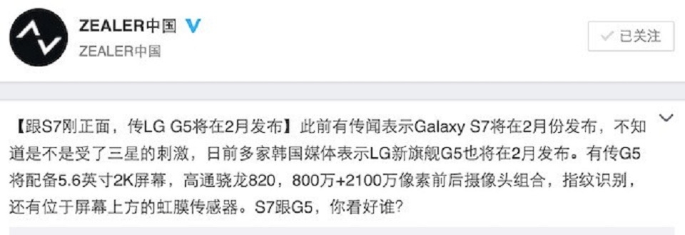 LG G5 lộ thông tin cấu hình 1