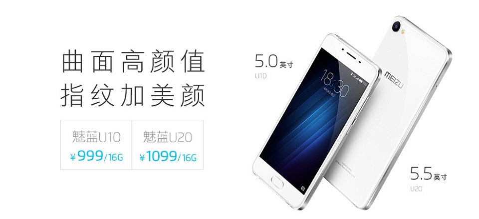 Meizu ra mắt U10 và U20