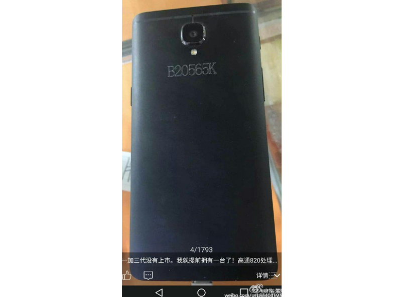 Những hình ảnh đầu tiên tiết lộ thiết kế của One Plus 3